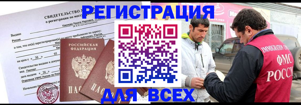 пропишу в квартире в Тобольске