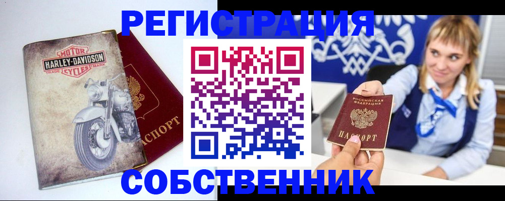 прописка в квартире в Тобольске