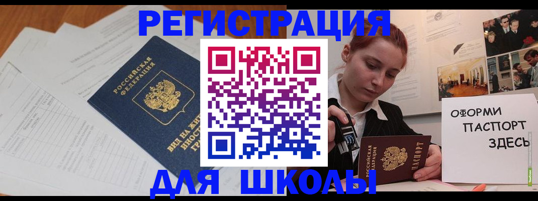 прописка законно в Тобольске